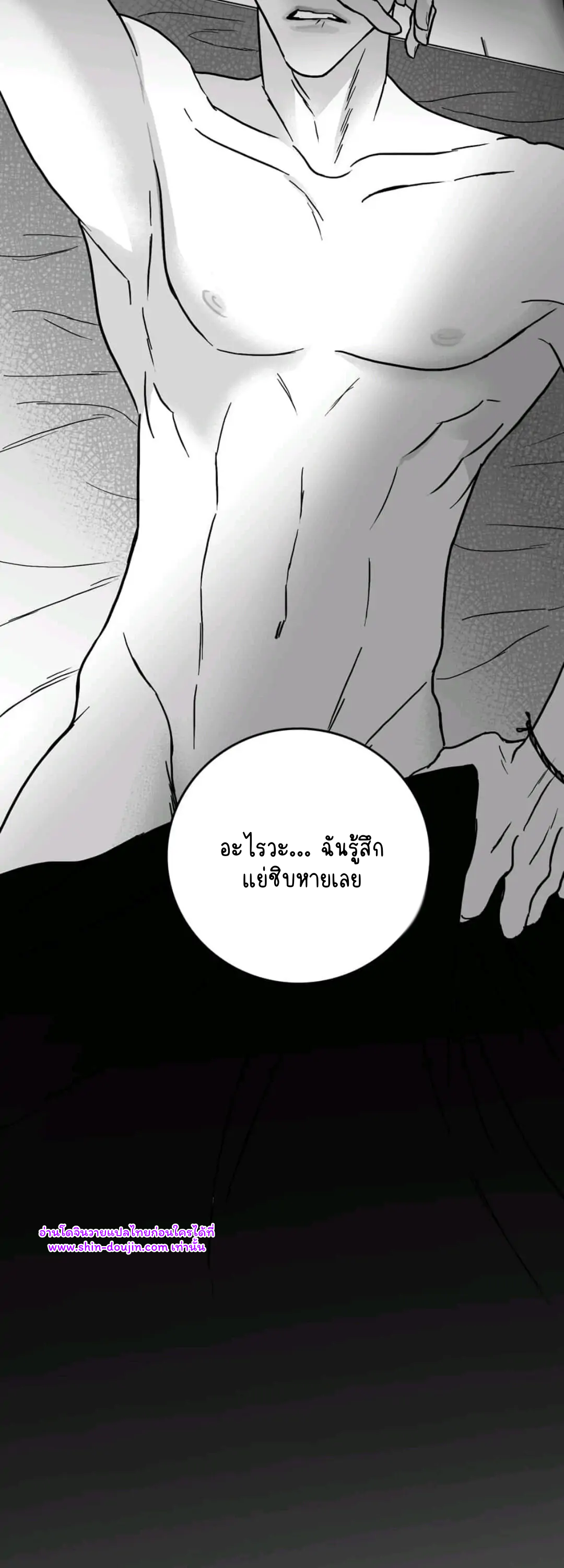 Bound to be Fools EP 6